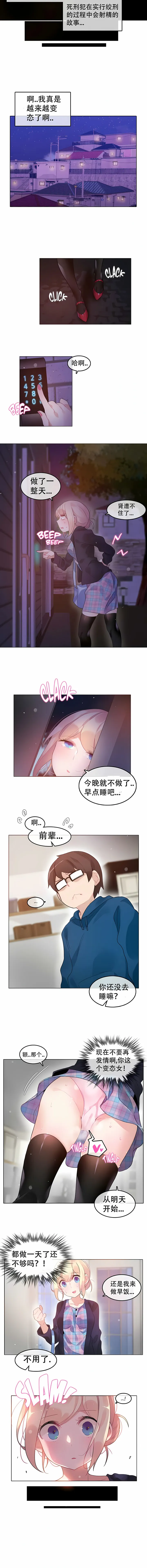 一个变态的日常生活 | A Pervert's Daily Life 第1-4季 1-144 | Page 422