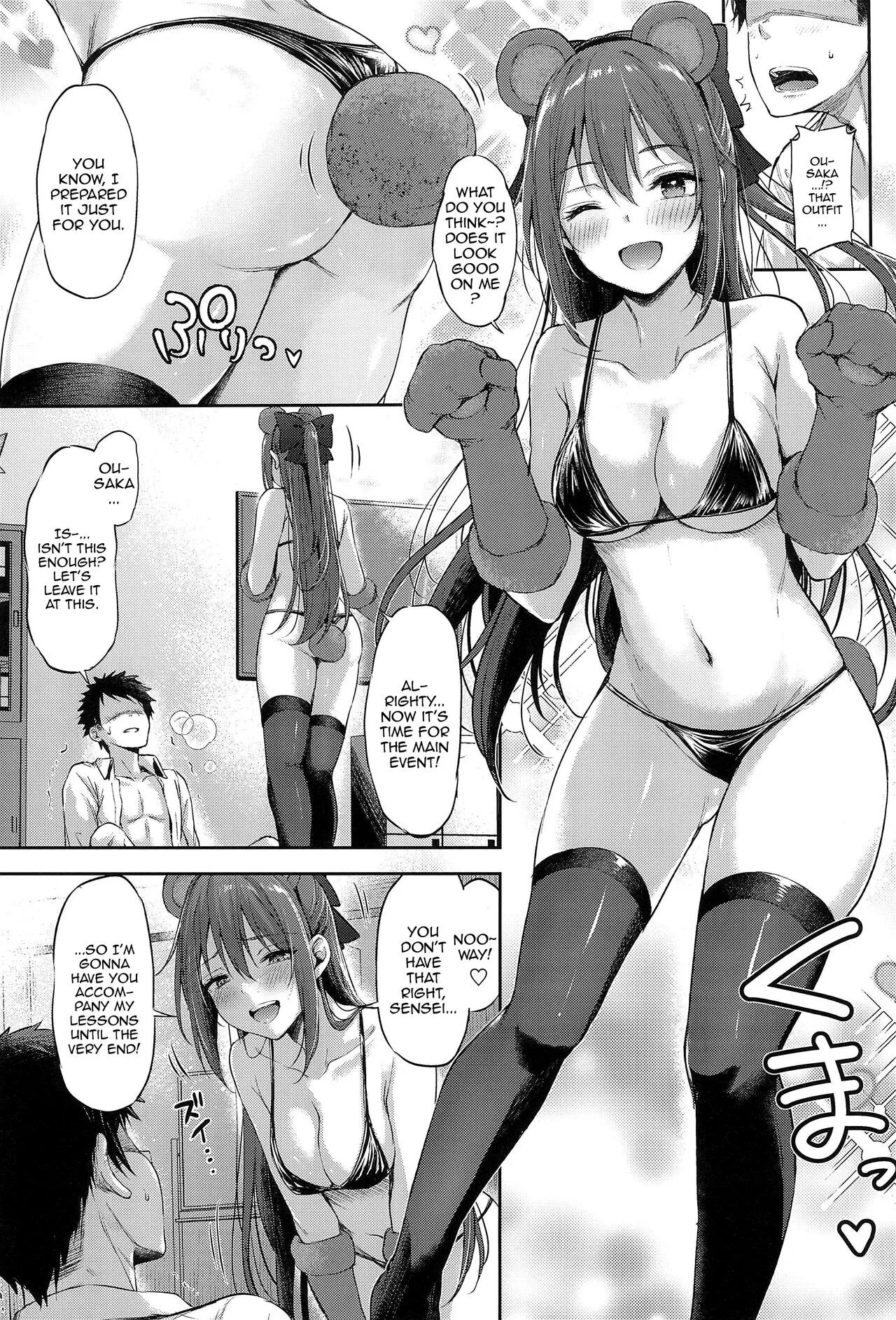 Osaka Shizuku no Houkago Secret Lesson | Osaka Shizuku's Secret After-School Lesson    | Page 13