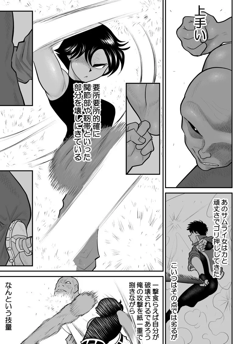 Onna Keibuho Himeko 8 & 9～Virgin Keibuho Himeko 13 & 14～ | Page 5