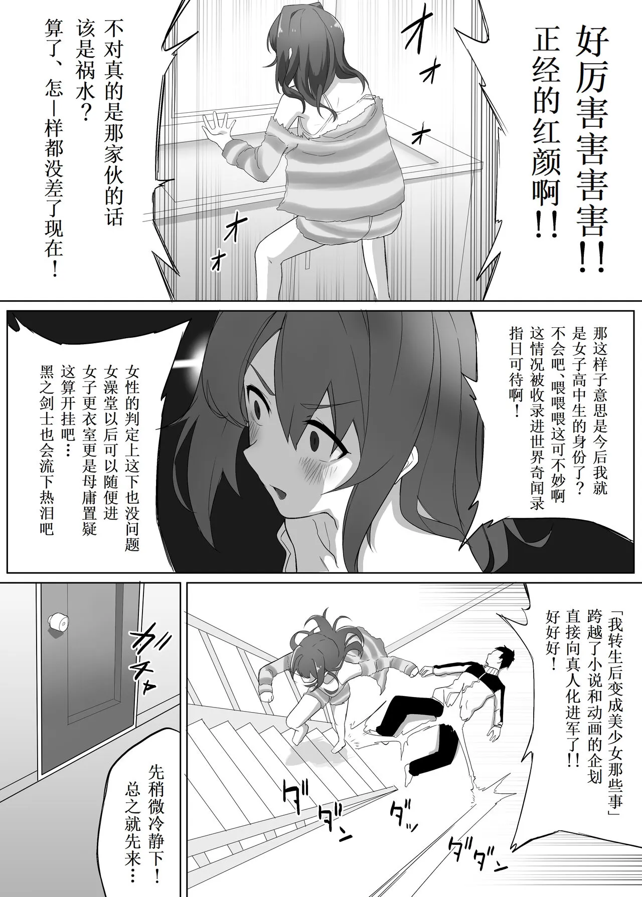 Funaka na Imouto to Irekawari? Onii-chan ni Zenbu Makasenasai! | Page 9