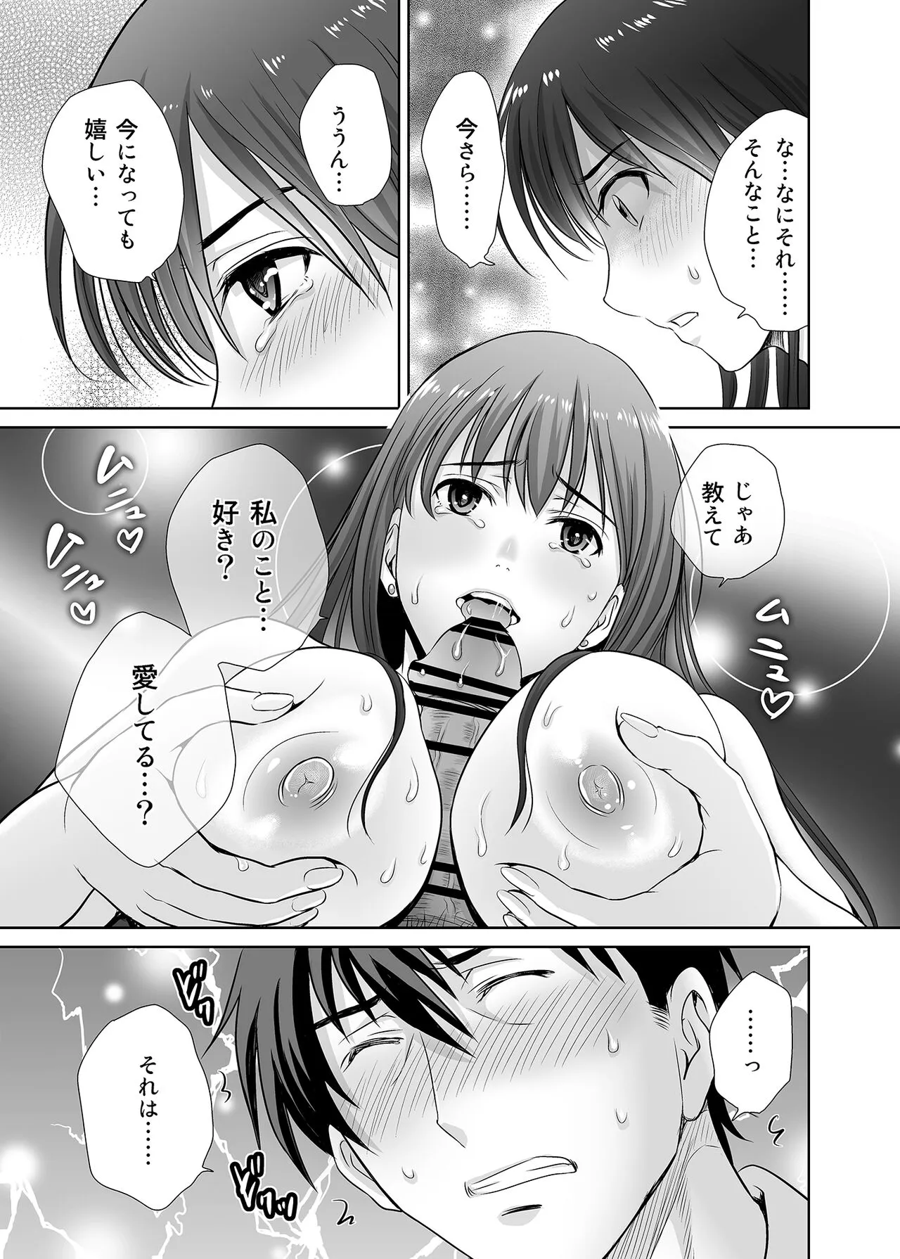 shibuya rin 30 sai takeuchi P wo NEtori masu!! | Page 17