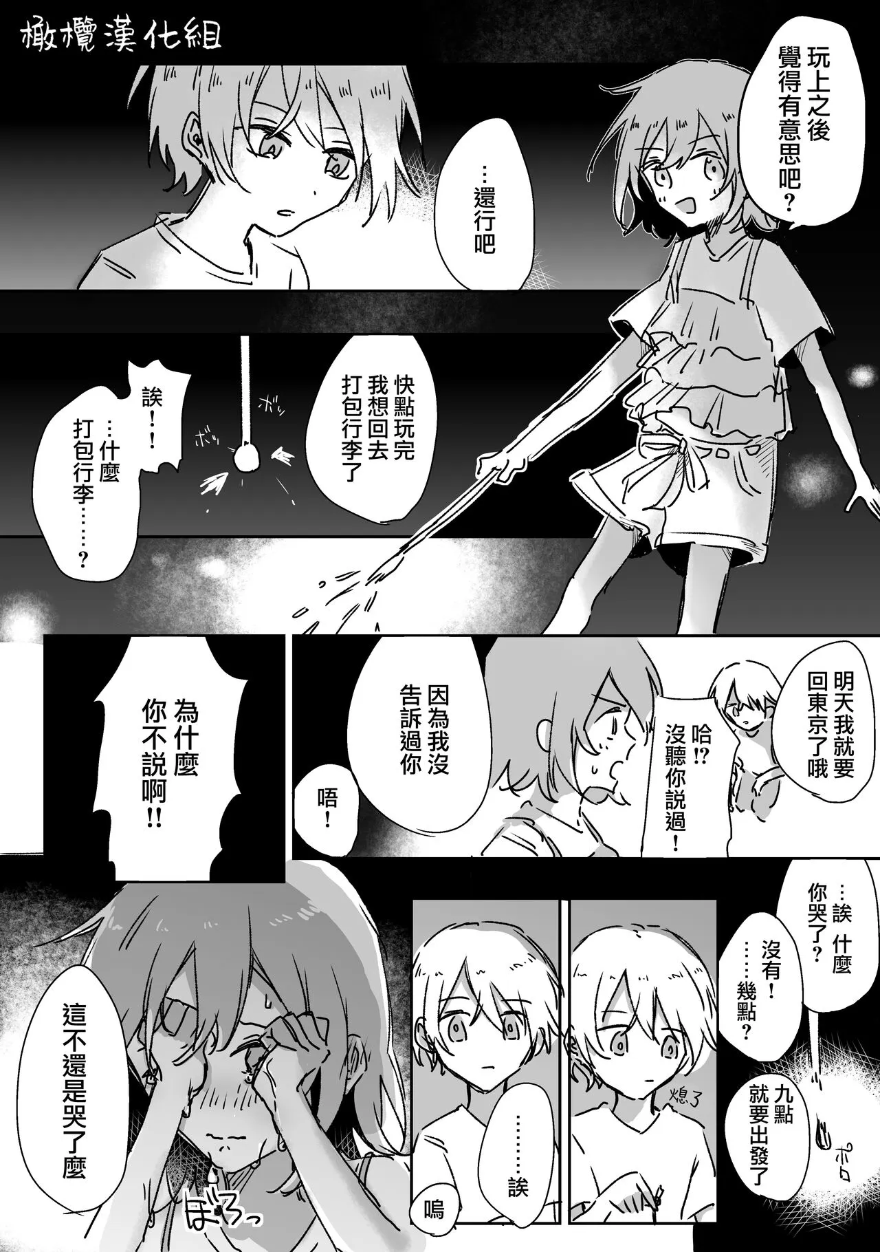 retuzyou to saitei1-3｜情色欲与劣根性1-3 | Page 15