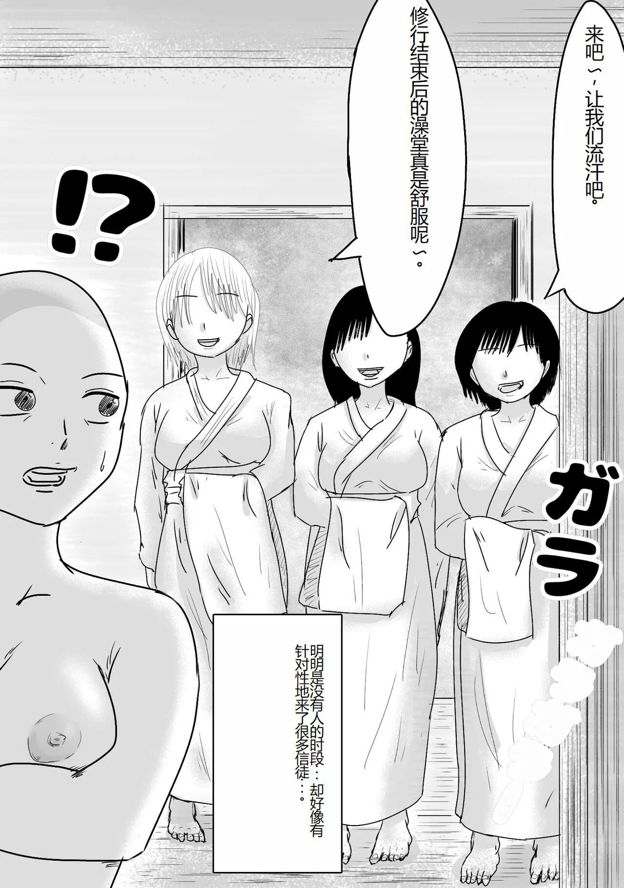 Sennoushita Shinja to Sex Dekiru Shuukyou Dantai | Page 17