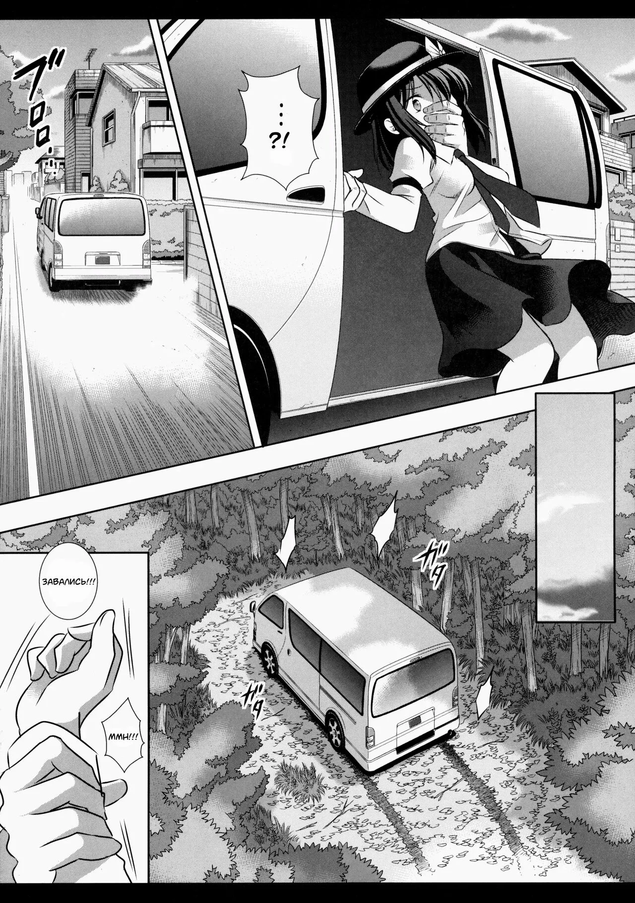 Hifuu Ryoujoku 3 Renko Hiace | Page 5