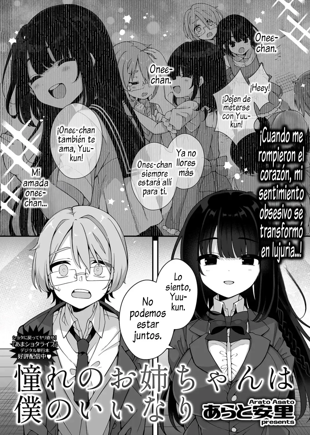 Akogare no Oneechan wa Boku no Iinari ni | Page 2