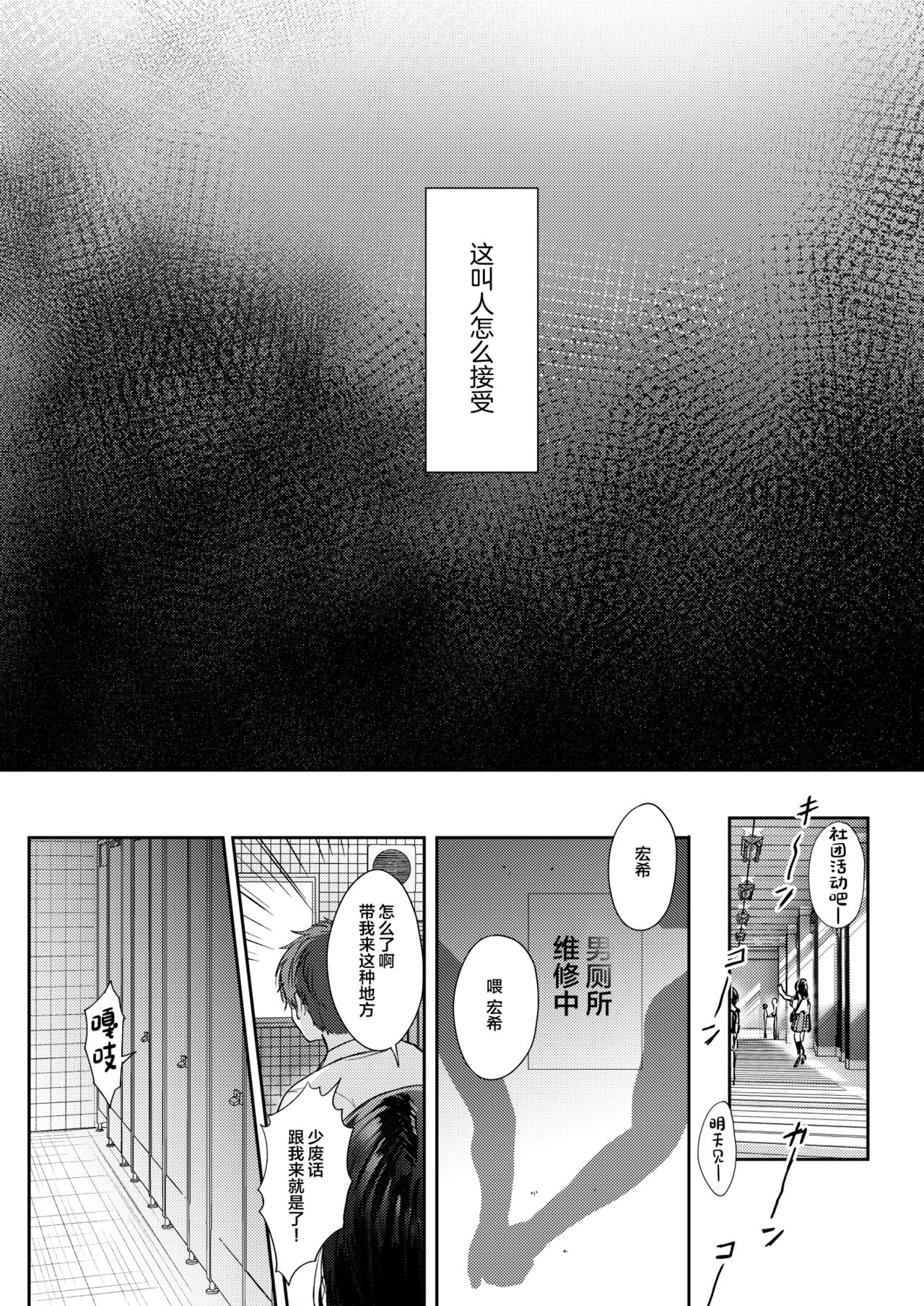 Mujikaku na Osananajimi to Kyoumi Honi de Yatte Mitara 2 | Page 38