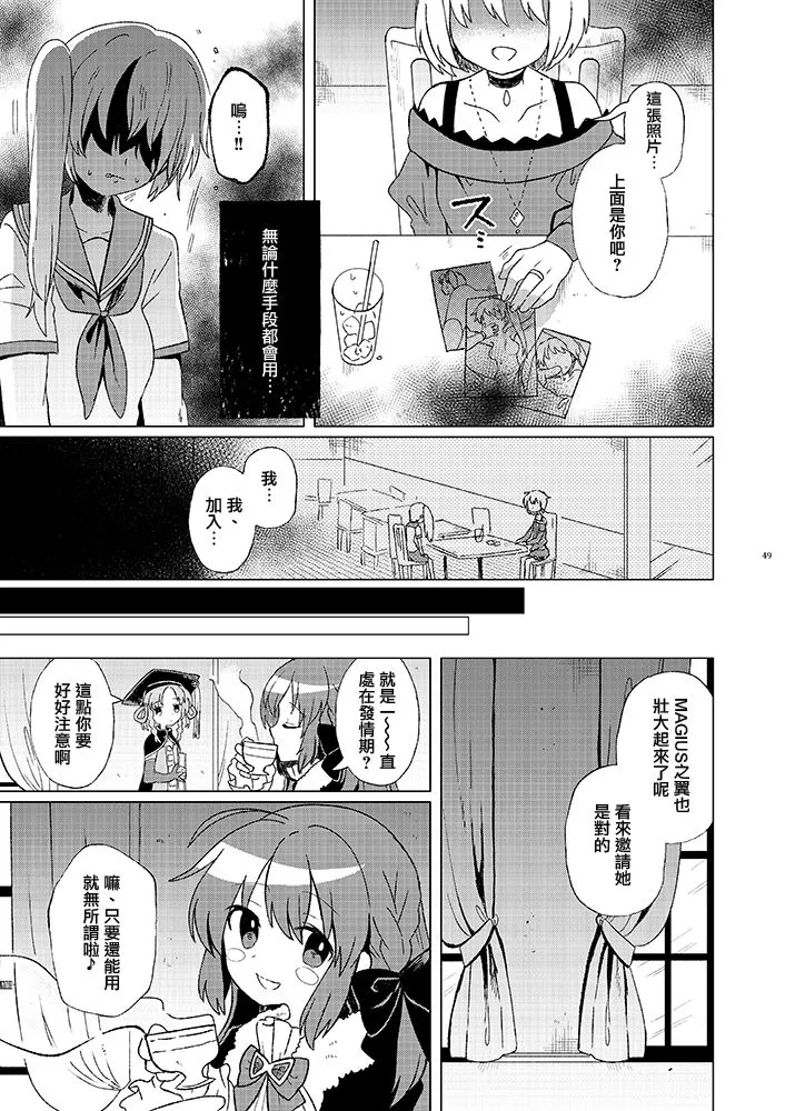 Mahou Shoujo BAD END Goudou - Magical Girl BADEND Anthology | Page 49