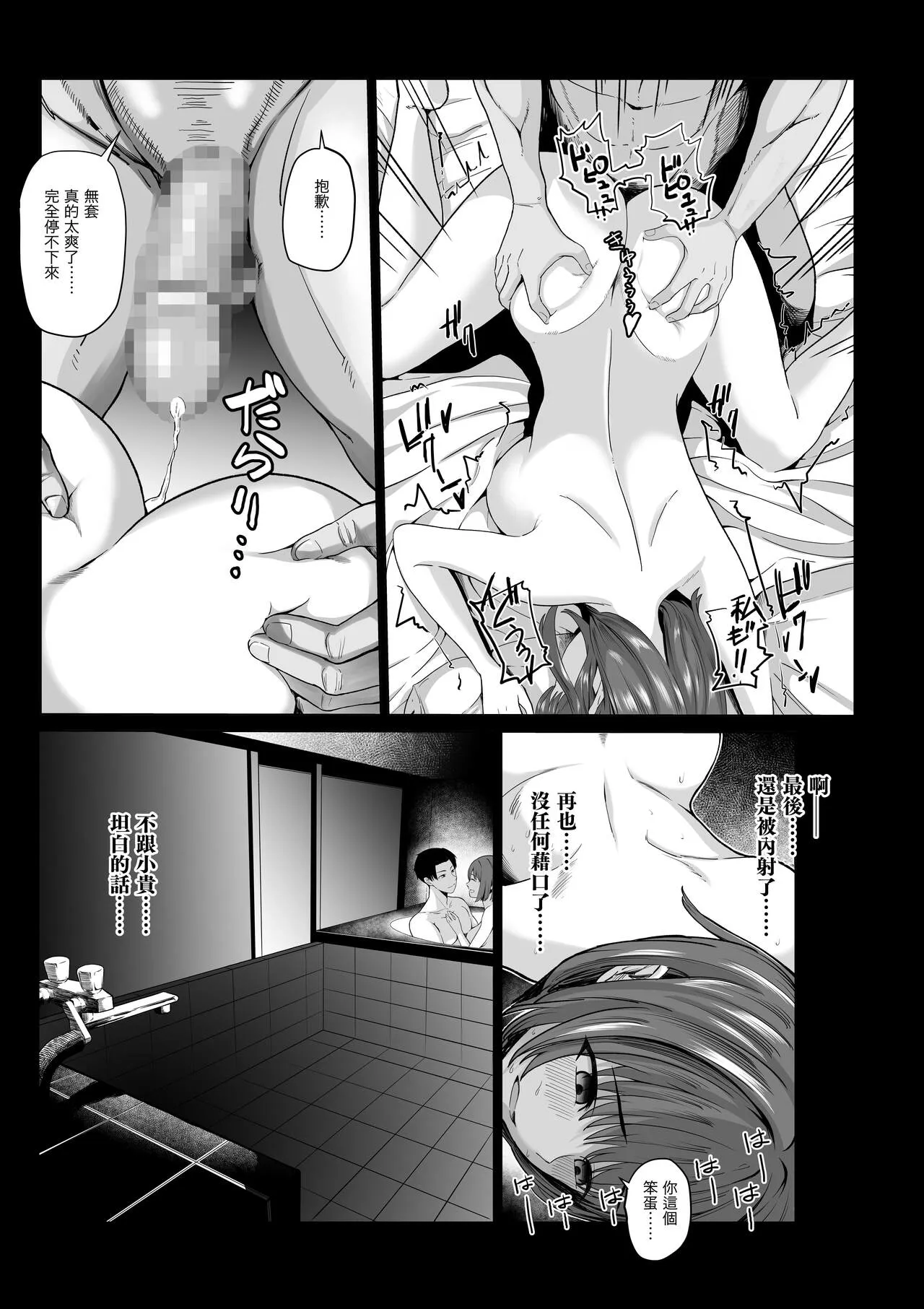 Arifureta Hanashi-. | 隨處可聞的故事 | Page 18