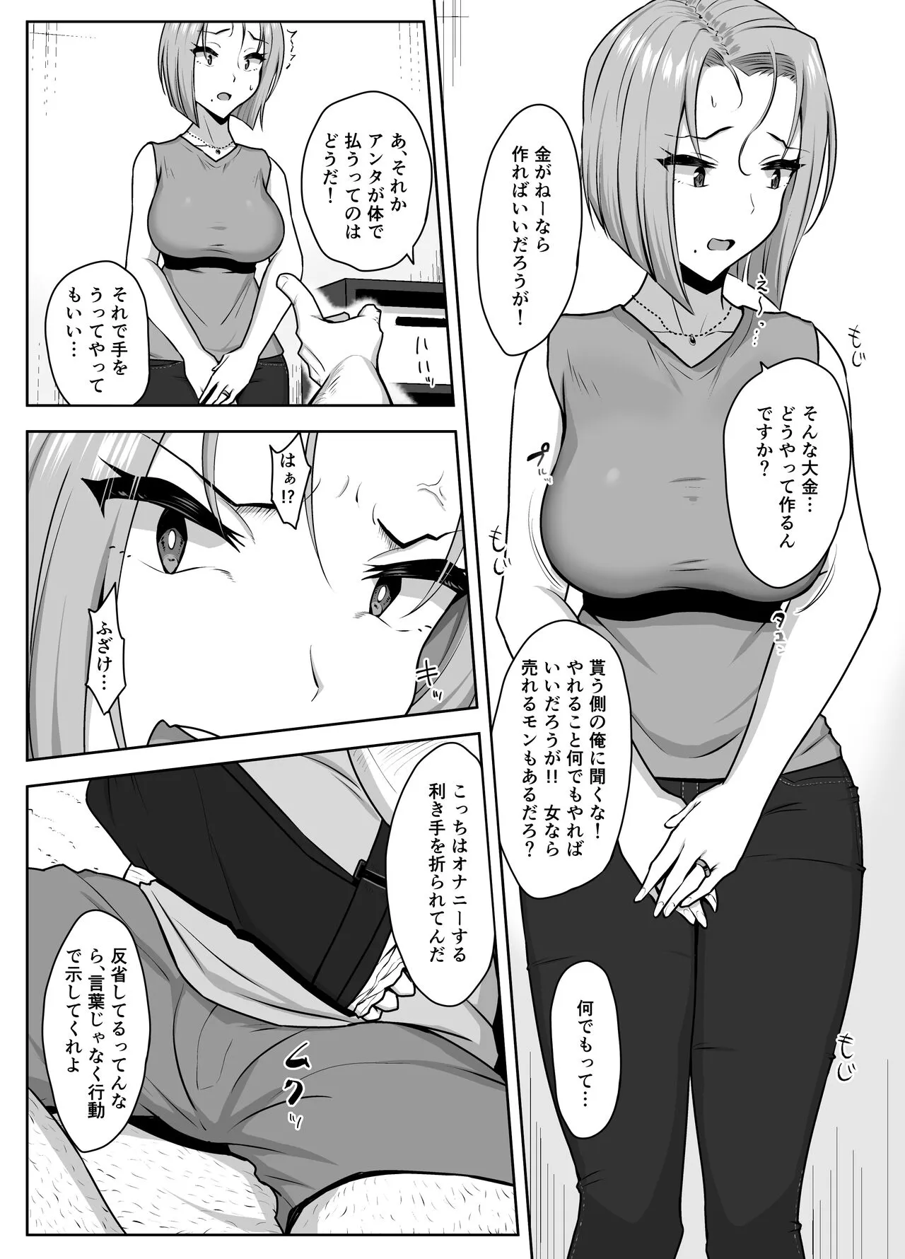 Yan Mama SEX Douisho -Nakadashi Chuui!?- | Page 13