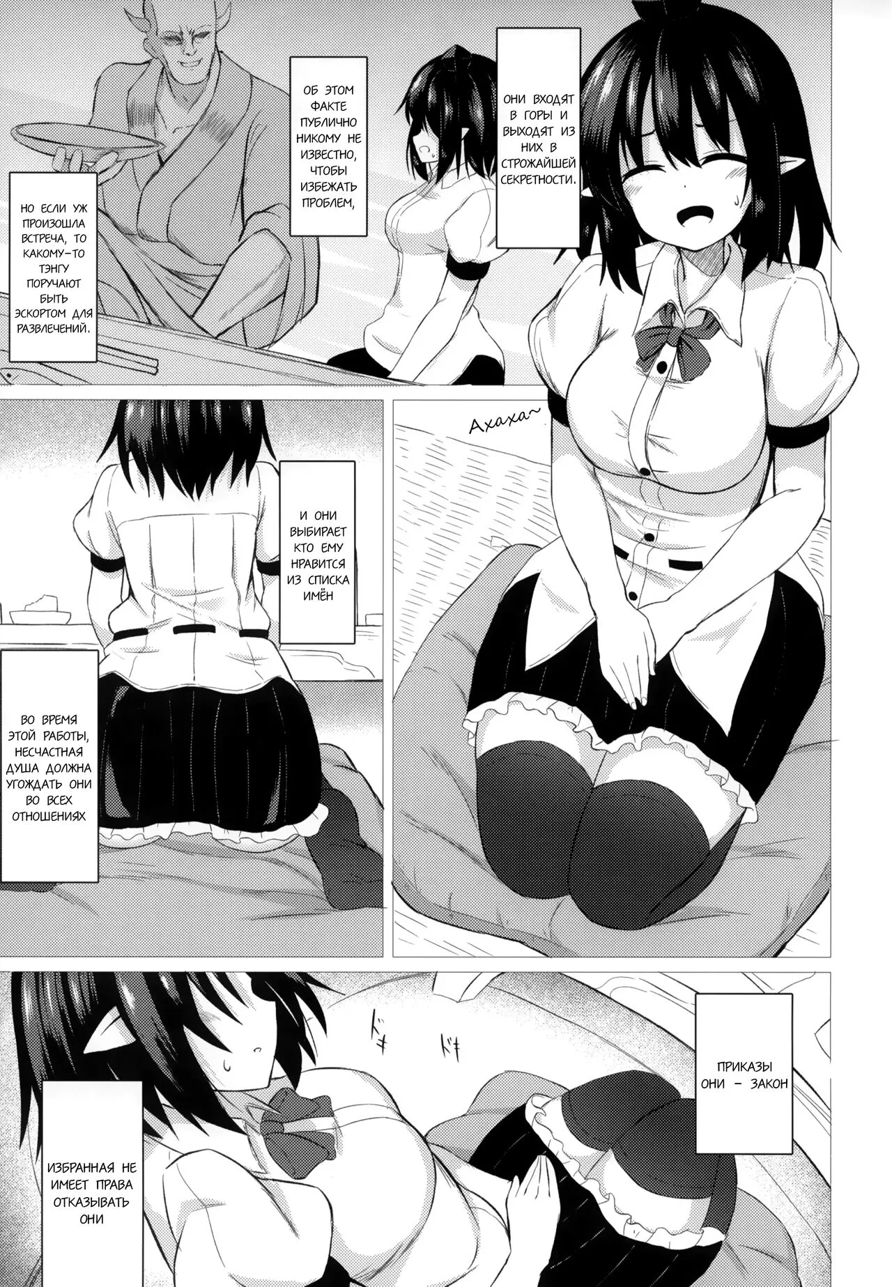 Aya Hame | Page 4