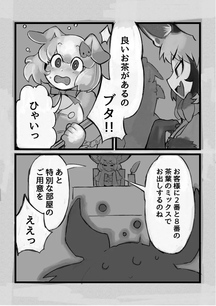 け〇フレリョナスカ再録 | Page 29