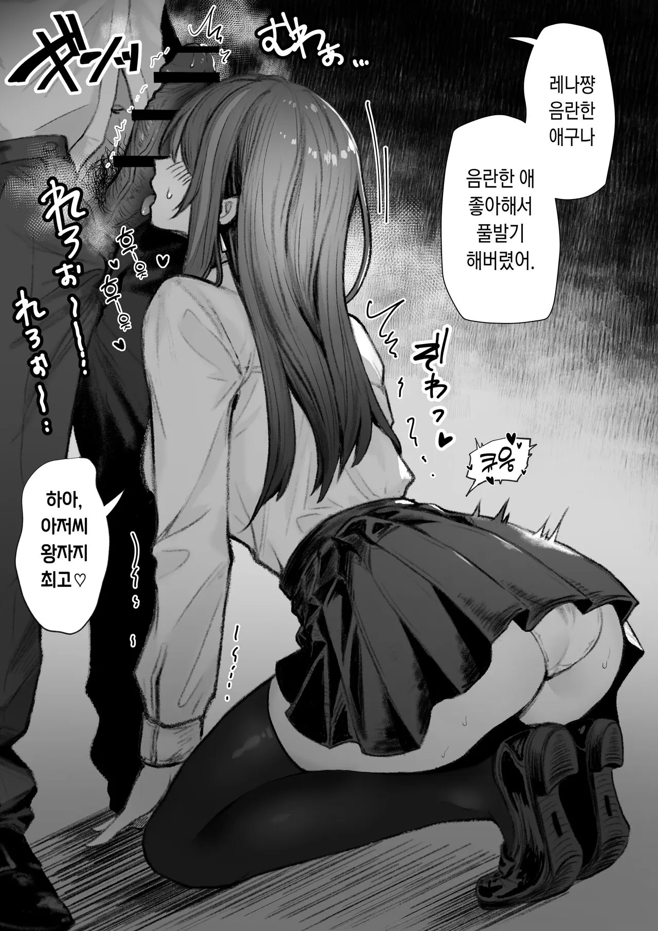 Caste Joui no Ano Ko ha Jitsu ha Inran Dosukebe Chijo | Page 5