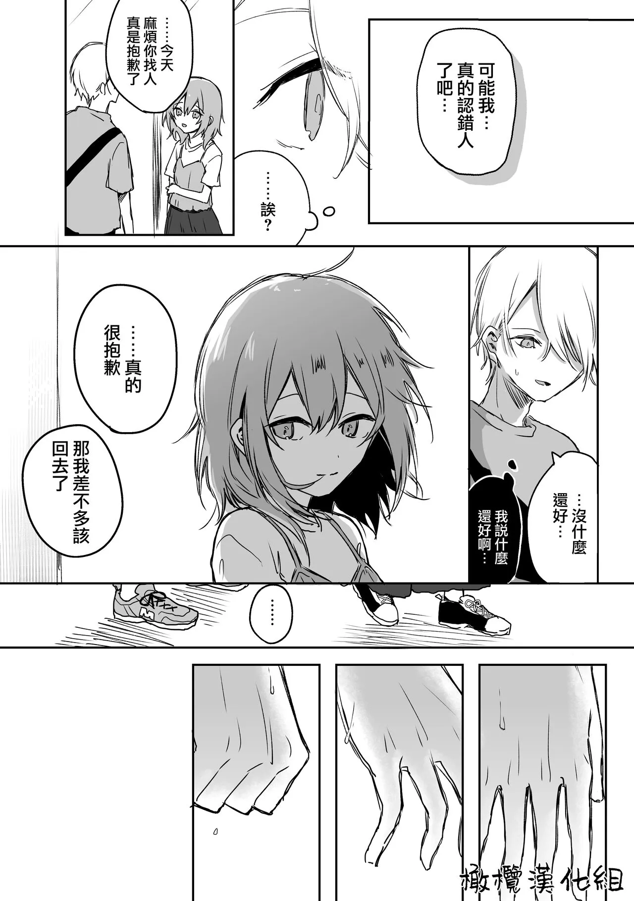 retuzyou to saitei1-3｜情色欲与劣根性1-3 | Page 52