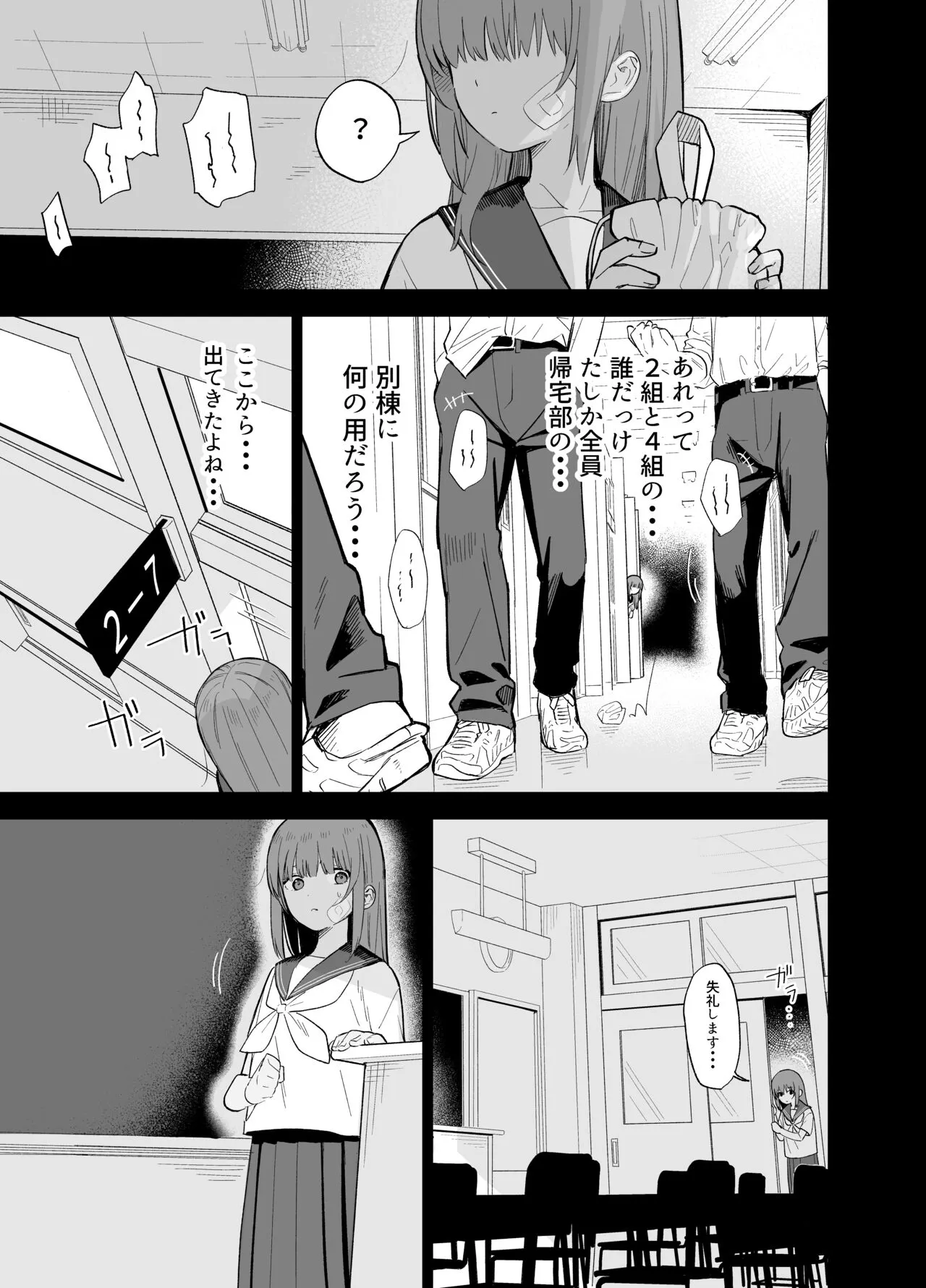 Soushi Souai. | Page 45