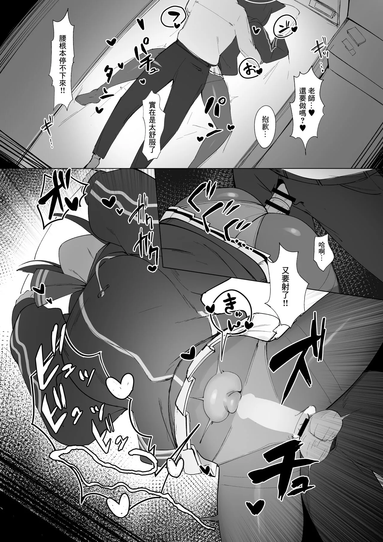 KAZUSAddiction II -Kyouyama Chuudoku- II | Page 7