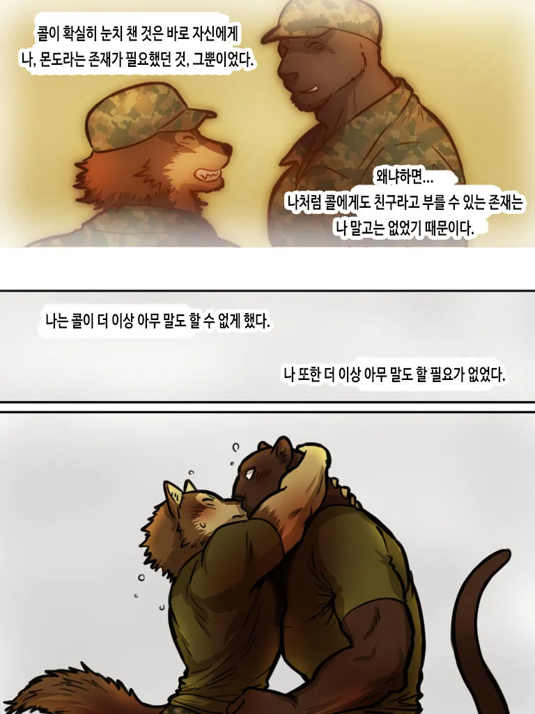 Brothers In Arms 2014  Ver. | 브라더스 인 암스 2014  Ver. | Page 50