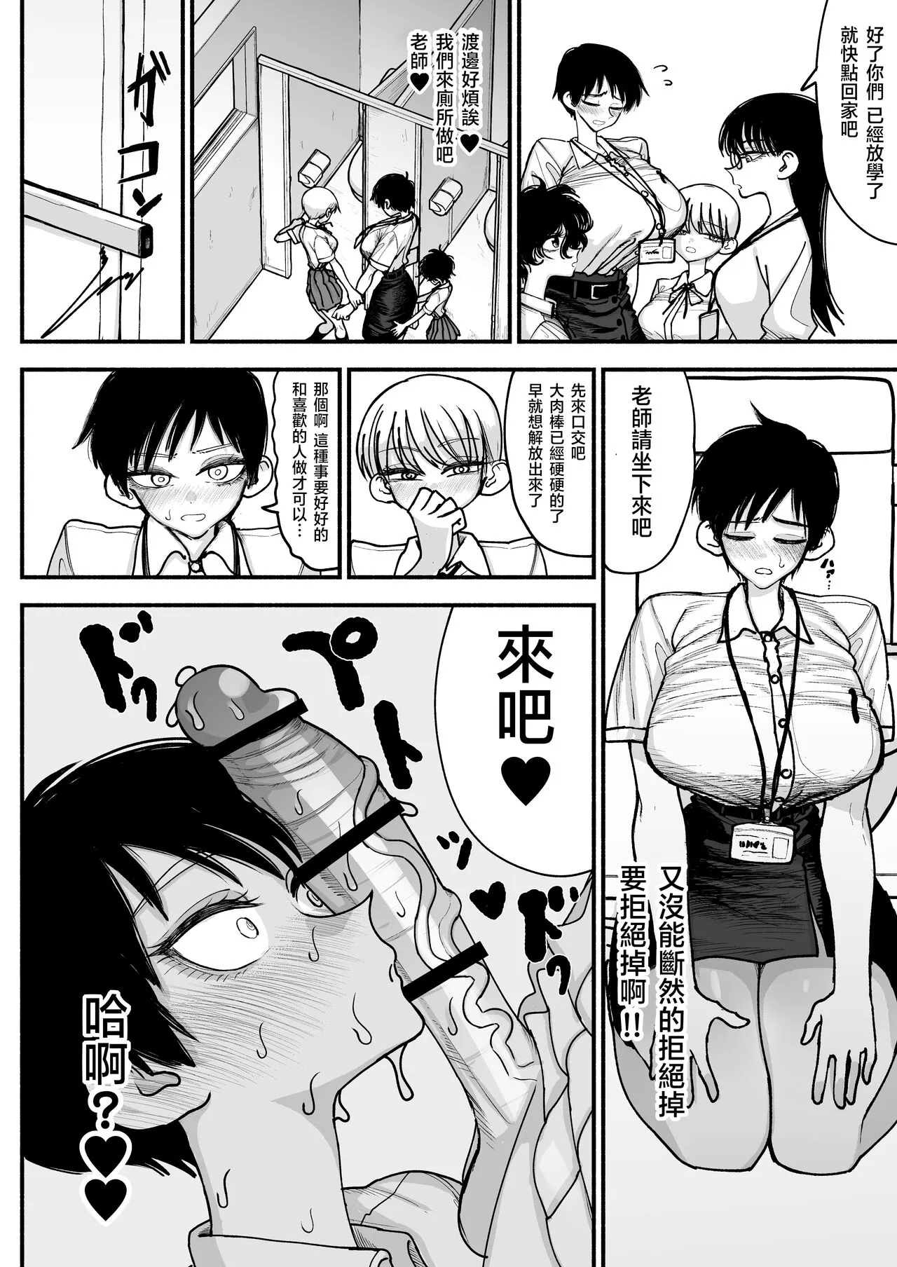 Futanari Joshikou no Onaho ~Itsudemo Sex Sasete Kureru Kiyowa de Yasashii Koushinchou Kyonyuu Sensei~ | Page 22