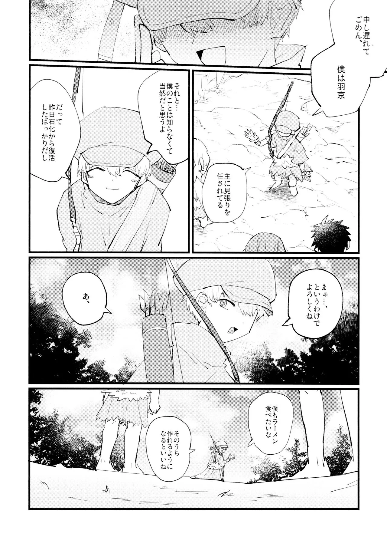 Yasashii Kawaii Ore no Tenshi Ukyo-san | Page 9