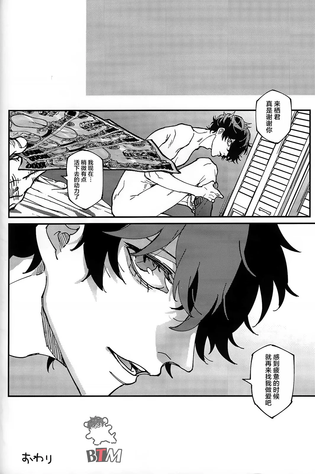 hokoNS4manyen | 无套4万円含房费 【BTM汉化组】 | Page 9