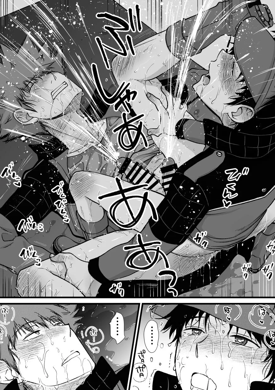 Derarenai Heya - Soutou Vibe | Page 9