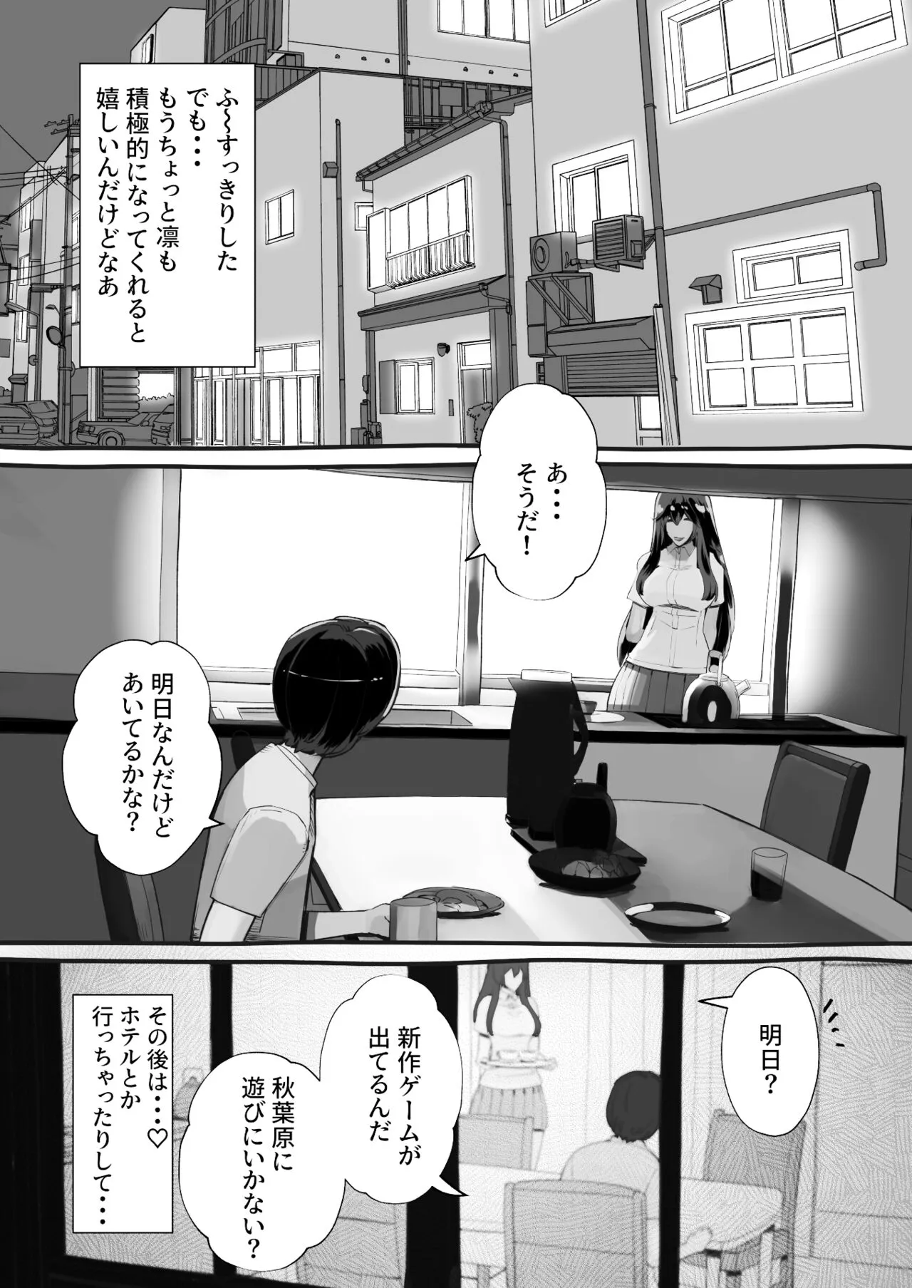 Boku no Kanojo ga Taninbou de Zecchou Itasu | Page 11