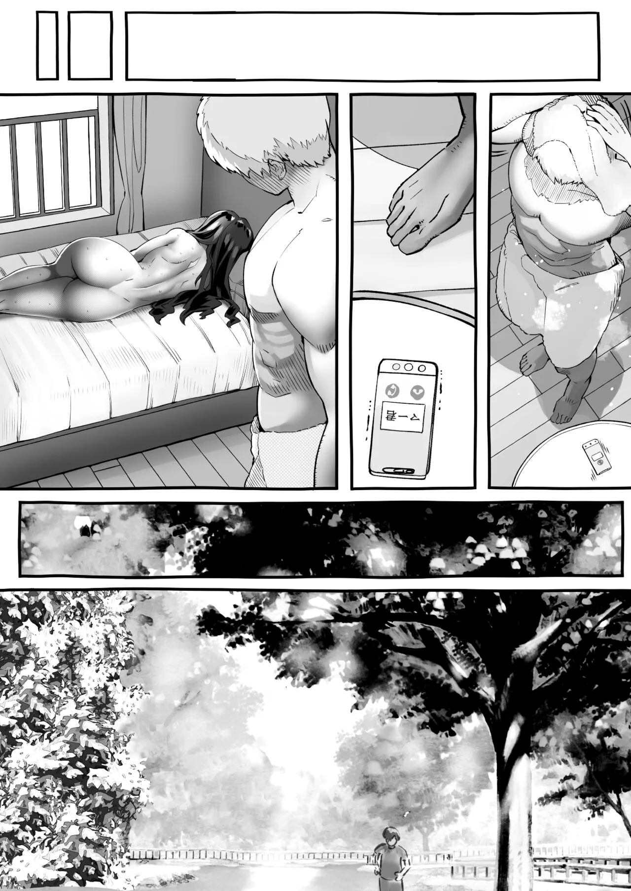 Boku no Kanojo ga Taninbou de Zecchou Itasu | Page 201