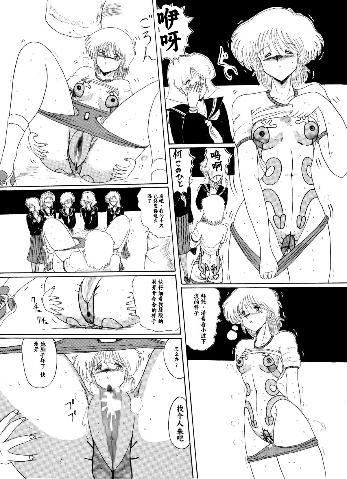 Moon Revenge ] Maso to Irezumi -Dorei Hakusho- | Page 43