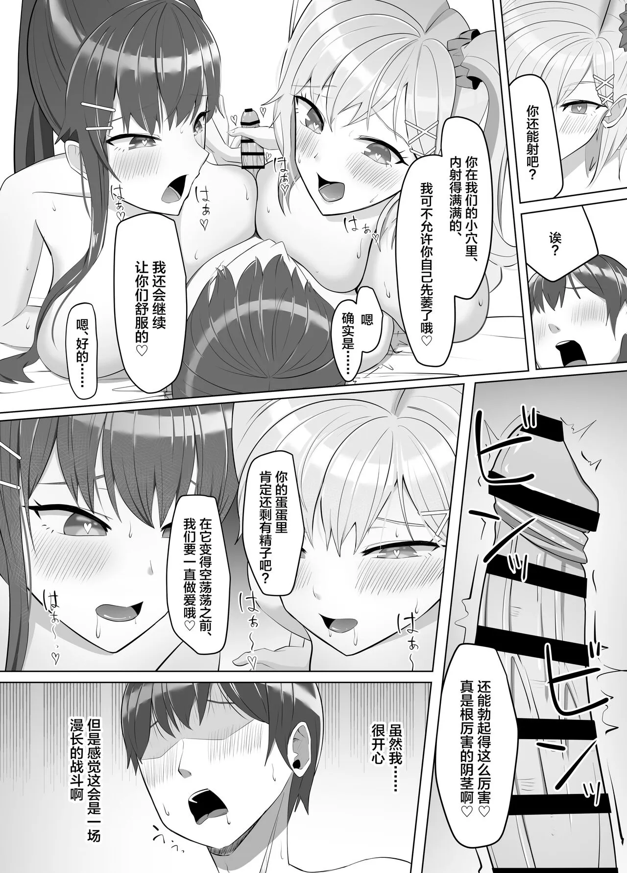 Mainichi Yari ni Kuru Gal to Iinchou | Page 57