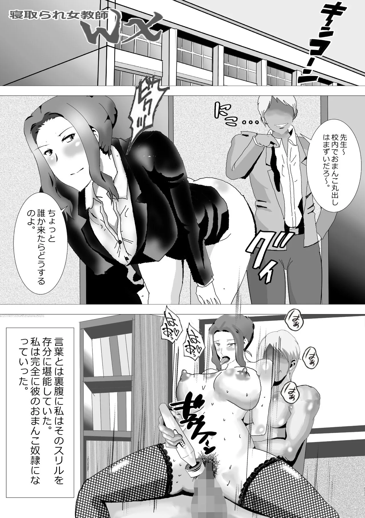 Netorare Onna Kyoushi Soushuuhen 1 | Page 166