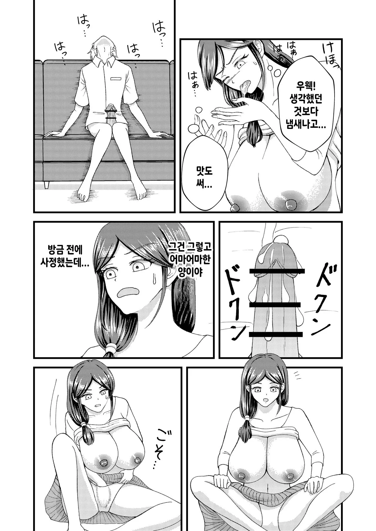 Yasashii Bakunyuu Kaa-san to Irekawacchatta Hankouki na Ore no Hanashi ~Episode 2-3~ | 착한 폭유 엄마와 뒤바뀐 반항기 나의 이야기 2-3화 | Page 16