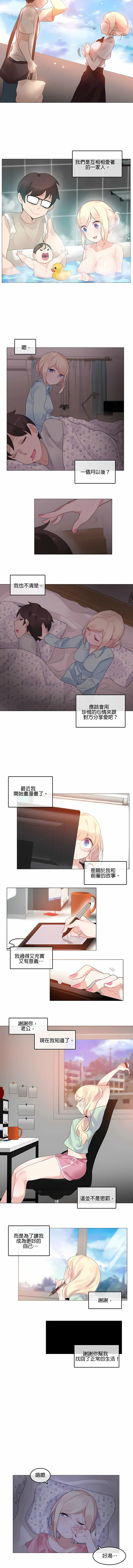 一个变态的日常生活 | A Pervert's Daily Life 第1-4季 1-144 | Page 524