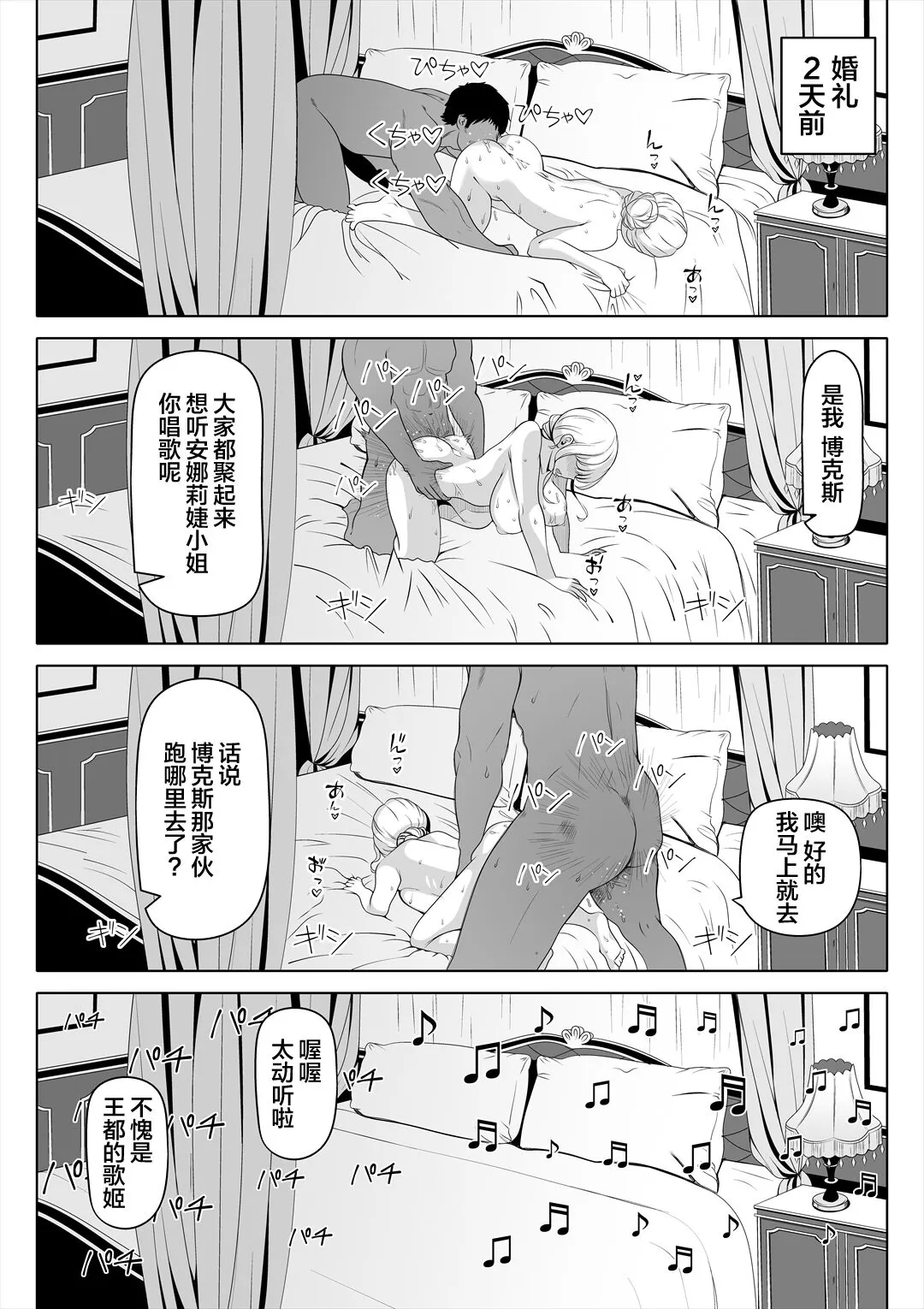 Kyousei no Hanayome ~Kegareta Chouritsu~ | Page 44