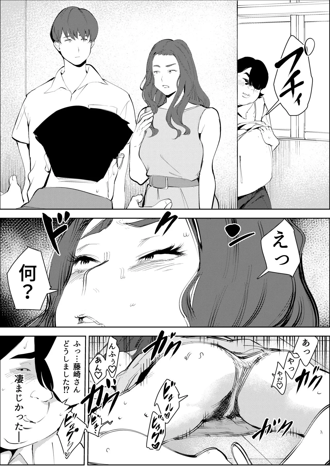 Owakon Gakuen ~ Boku o ijimeta Joshi-tachi wo Kitana Chinko de Yattsukeru no Maki! | Page 30