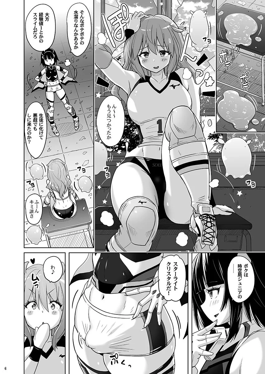 Josou Heroine Starlight Crystal ~Slime-chan no Futanari Koubi de Shasei shita~ | Page 5