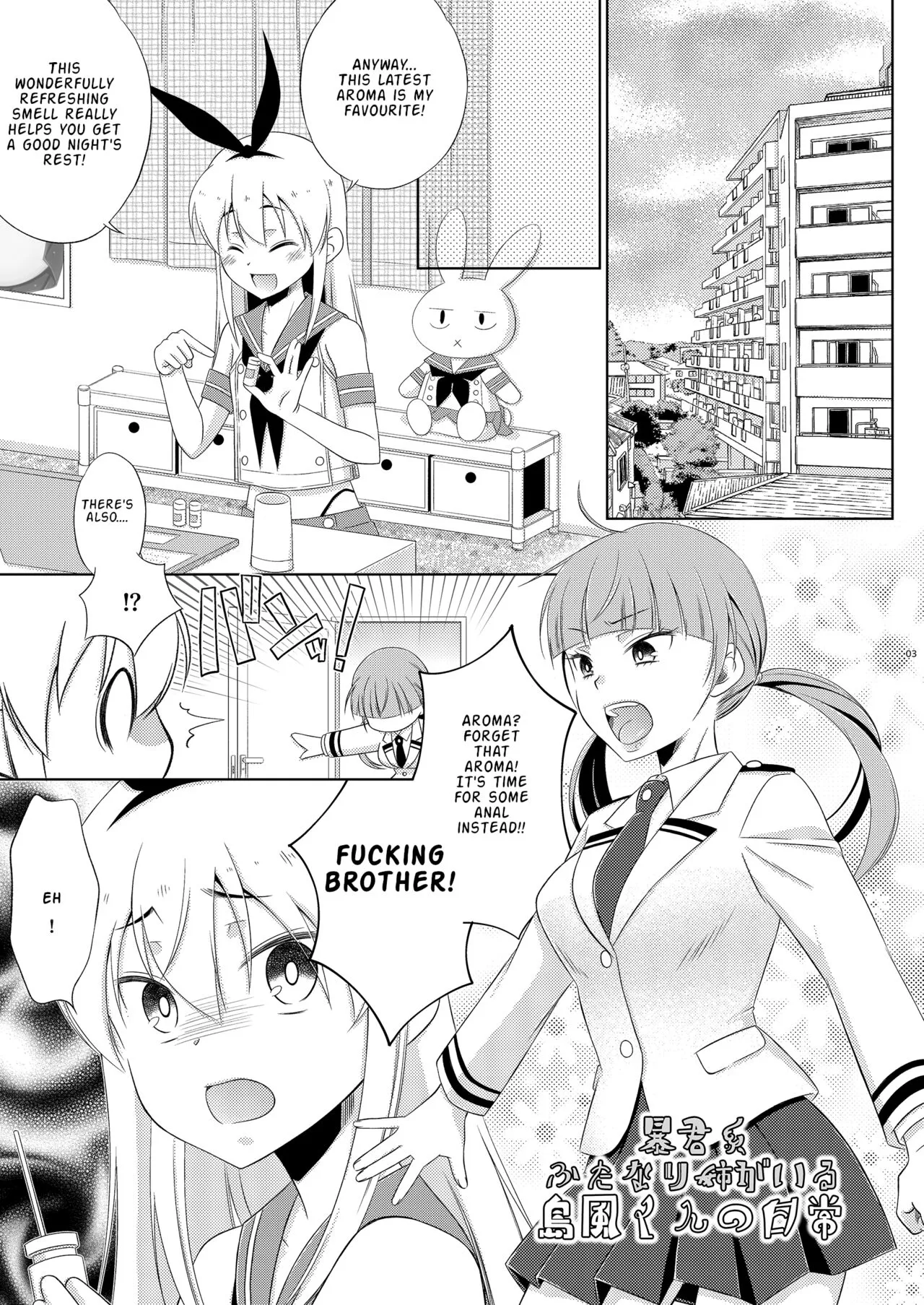 Boukun Futanari Ane ga Iru Shimakaze-kun no Nichijou | Page 3