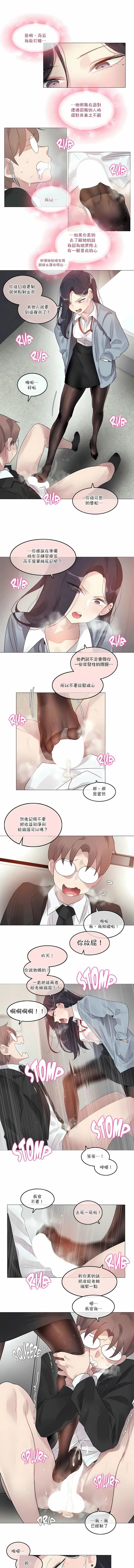 一个变态的日常生活 | A Pervert's Daily Life 第1-4季 1-144 | Page 776