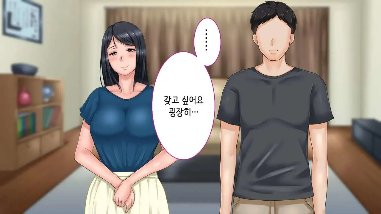 Tsuma ni Deatte Inakereba ~Saiai no Tsuma ga Hakai Sareru Hi~ | 아내를 만나지 않았다면… ~제일 사랑하는 아내가 파멸하는 날~ | Page 38