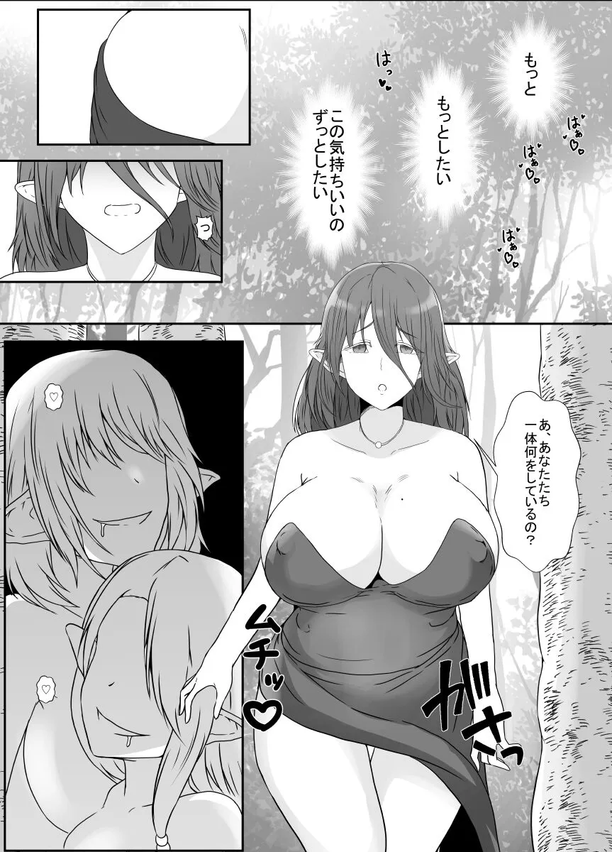 [Hyoui no Jikan  Elf no Sato de Futanari Kisei Pandemic | Page 36