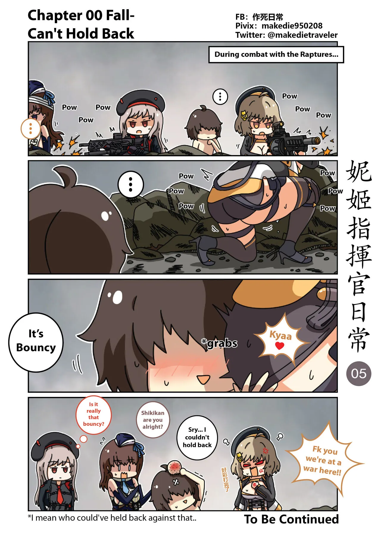 NIKKE Shikikan Daily | Page 6