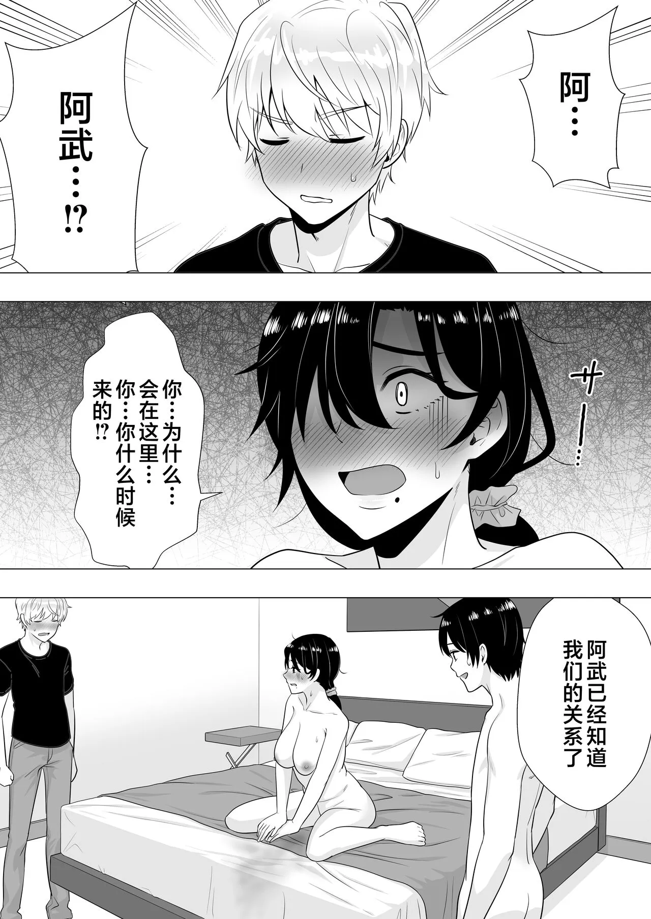 Kimottama Kaa-chan 3 ~Daisuki na Hahaoya to Dosukebe Tanetsuke Seikatsu~ | Page 30