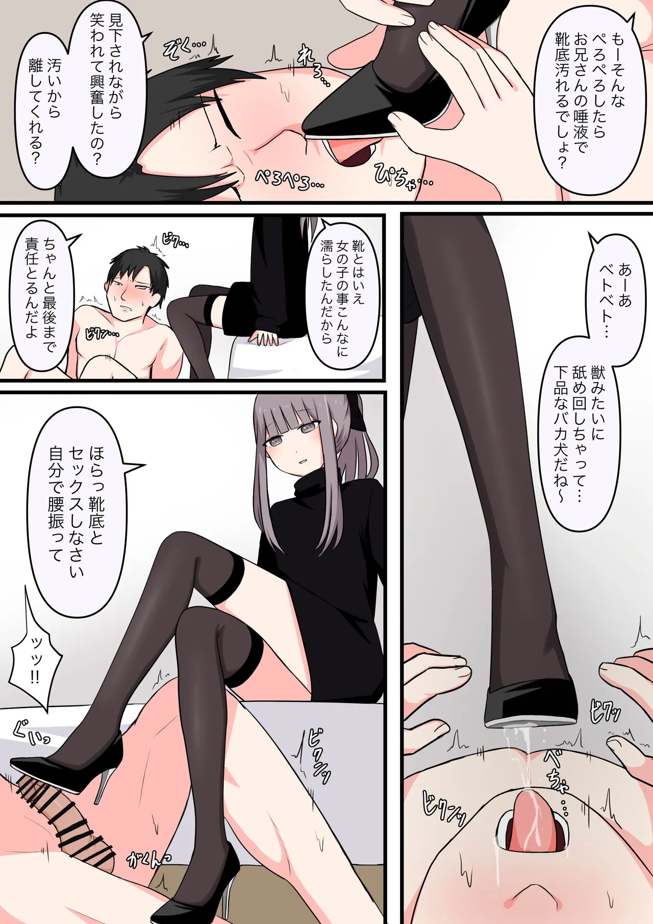 M性感行ってみた【ドマゾな格闘家編】 | Page 4