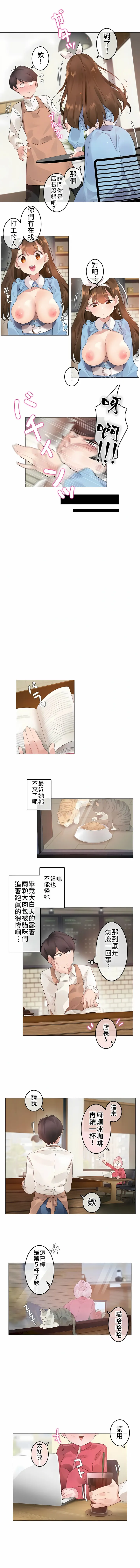 一个变态的日常生活 | A Pervert's Daily Life 第1-4季 1-144 | Page 550