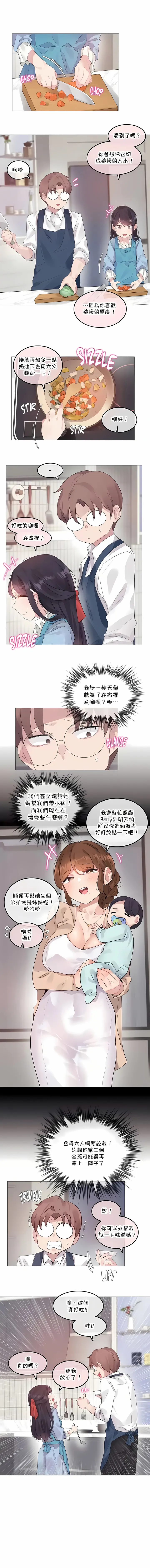 一个变态的日常生活 | A Pervert's Daily Life 第1-4季 1-144 | Page 1085