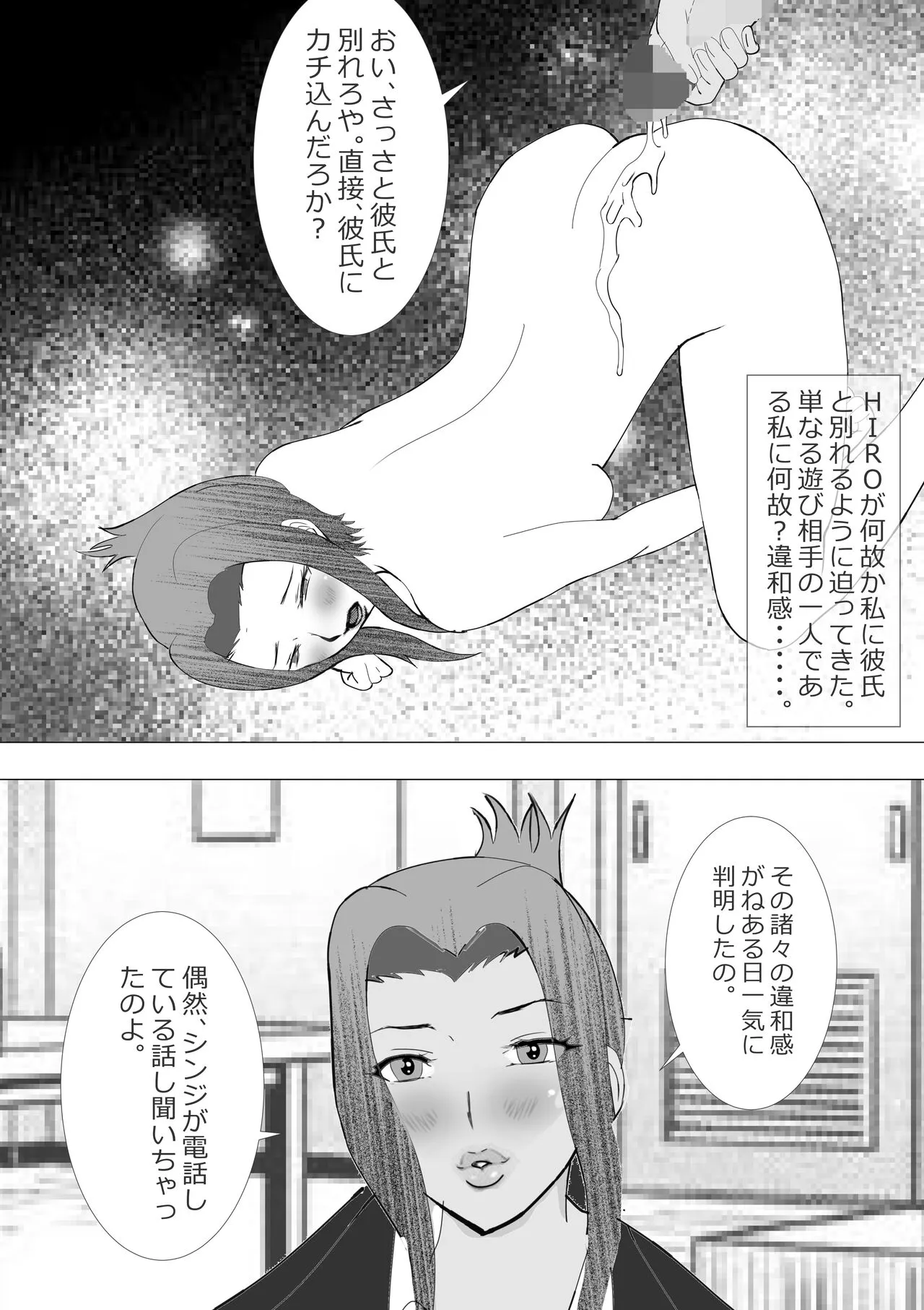 Netorare Onna Kyoushi Soushuuhen 7 | Page 156