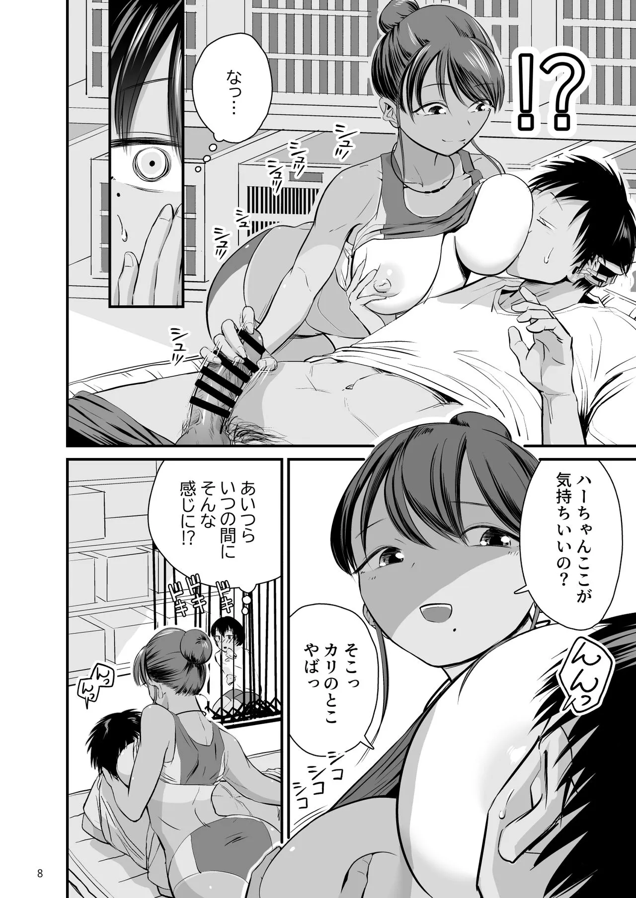 Tobitai Karada ~Osananajimi no Hikishimatta Kasshoku Hada ni Boku ha Nandomo Shasei shita~ | Page 7