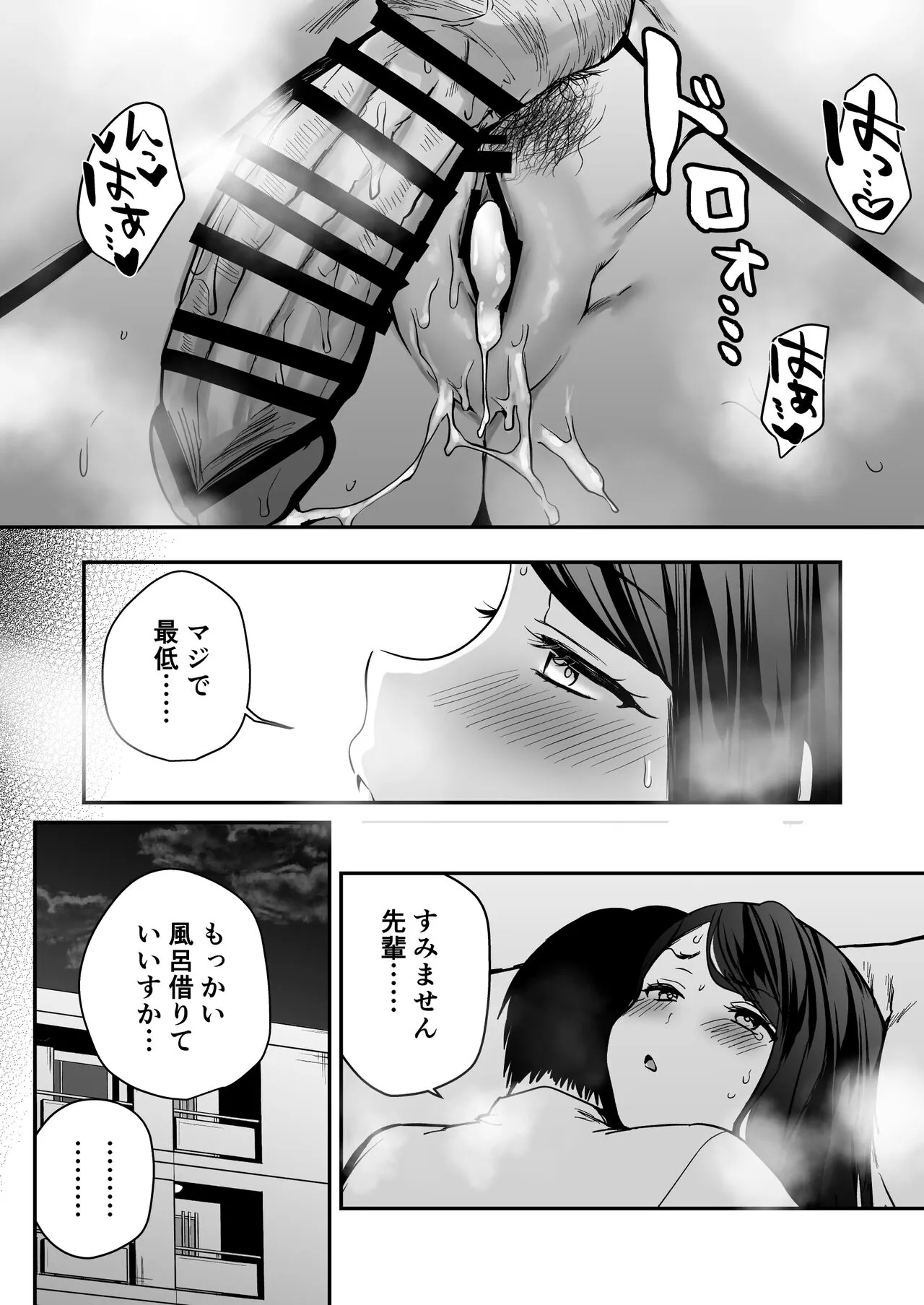 Nandemo Kashite kureru Senpai | Page 21