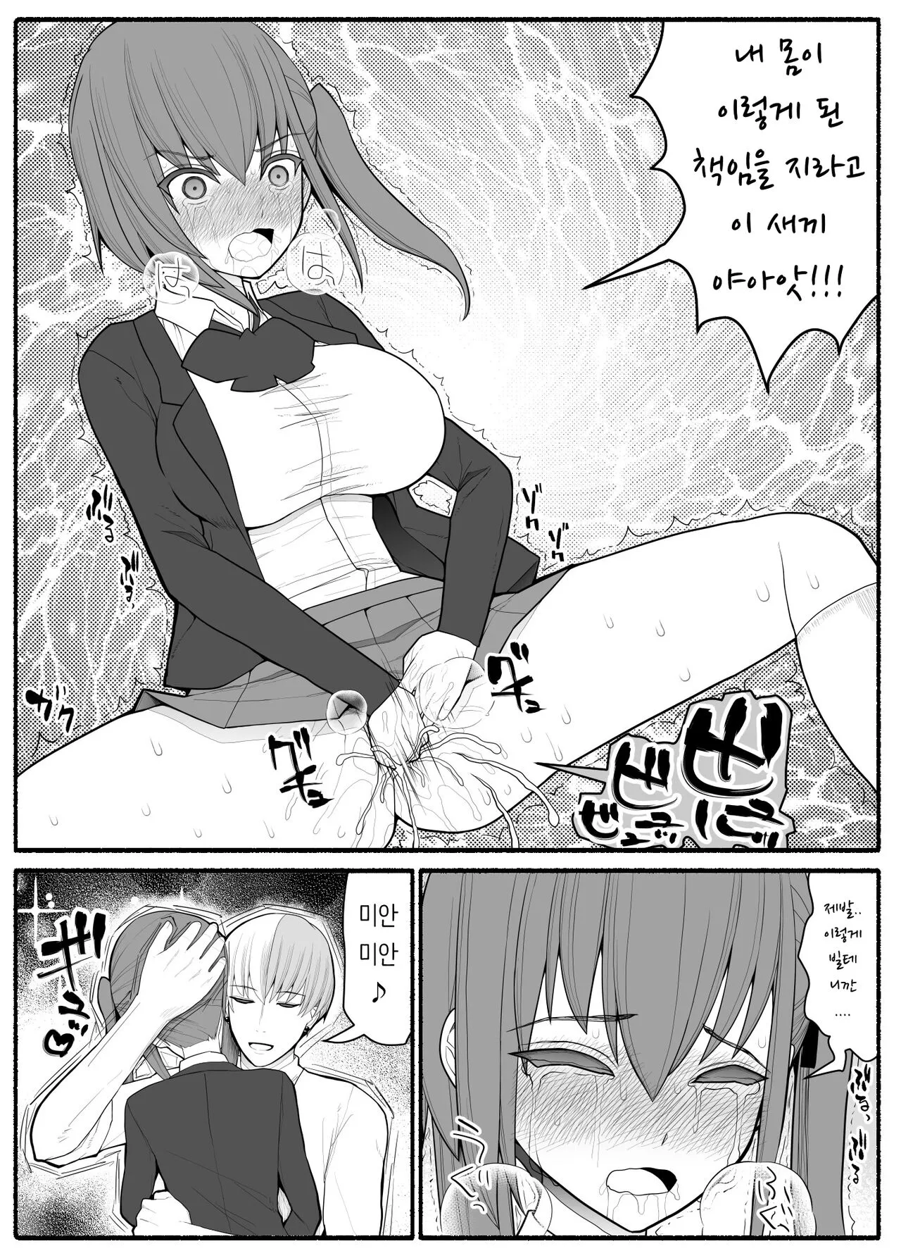 Hitozuma to Yarichin Otoko to Dousoukai | Page 31