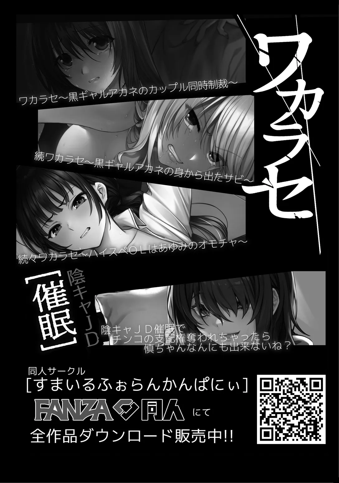 Ikiri Jirai-Kei Bitch Saaya no Tabe-Log | Page 35