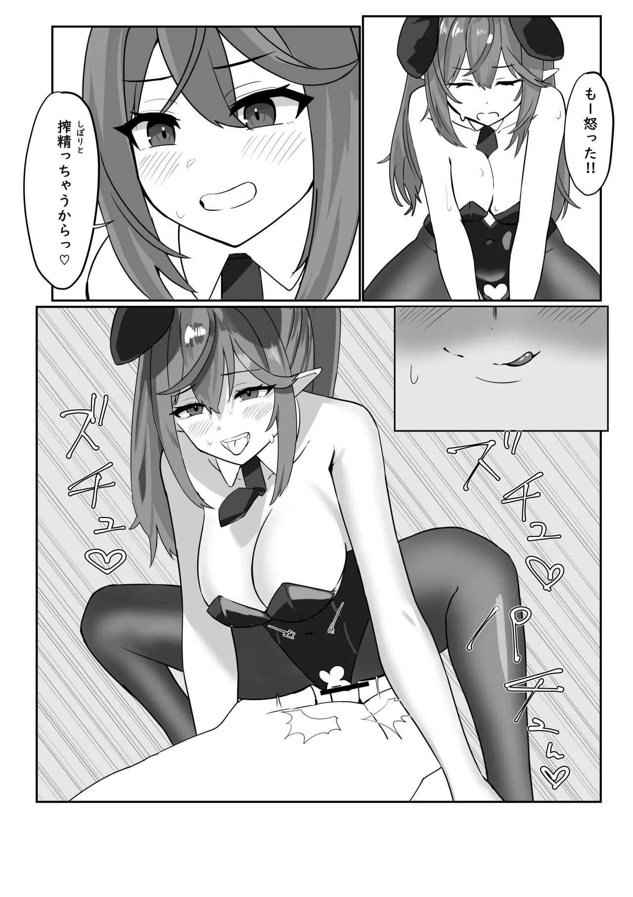 Bunny Lamy! Oho-goe Nakadashi H | Page 6