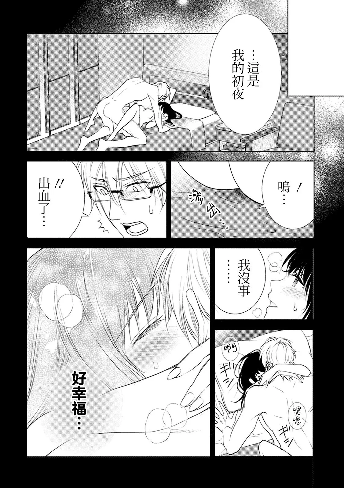 anata no seieki watashi ni choudai | 化身魅魔来取精～爱与背叛的情仇恋焰～ | Page 57